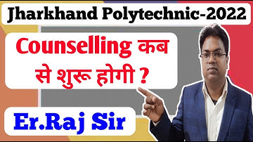Jharkhand Polytechnic /Jharkhand Polytechnic 2022 / Jharkhand Polytechnic  2022 counselling date