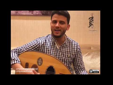 اهواك ياقمري حراز | حسين محب
