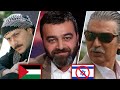 فرحة كبيرة ! ابطال مسلسل باب الحارة يتضامنون مع فلسطين شاهد ماذا قالو