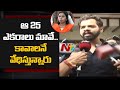 Bhuma Jagat Vikhyat Reddy Shocking Comments on Bhuma Akhila Priya Arrest | Ntv