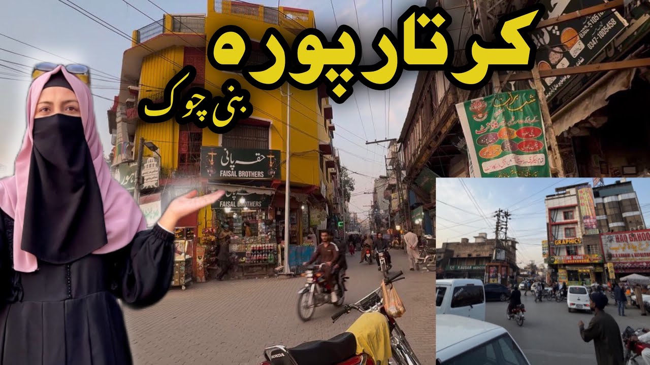 Kartar pura Bani Chok Rawalpindi series epi# 5