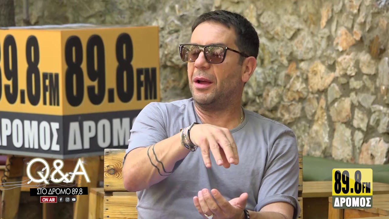 ΔΡΟΜΟΣ 898 : Q & A ME TON ΓΙΩΡΓΟ ΜΑΖΩΝΑΚΗ (part 4)