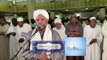 شيخ الزين محمد احمد - سورة الانسان