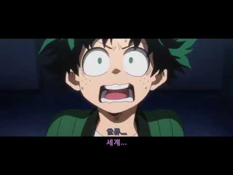 [회심의 일격] 나의 히어로 아카데미아 [MAD] (자막Ver)