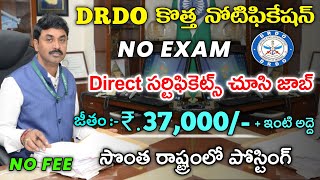 DRDO మరో కొత్త నోటిఫికేషన్ | No Exam,Direct Selection | DRDO ASL Recruitment 2024 | Free Job Search