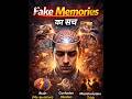 Fake Memories का सच 🧠 | #fakememories #psychologyfacts #mindfacts #humanbehavior #darkpsychology