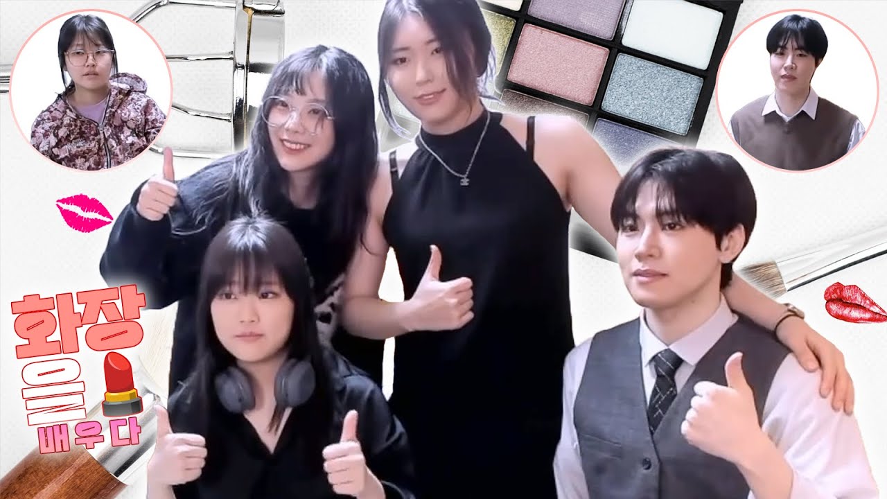 박지님께 😚 [화장을 배우다]