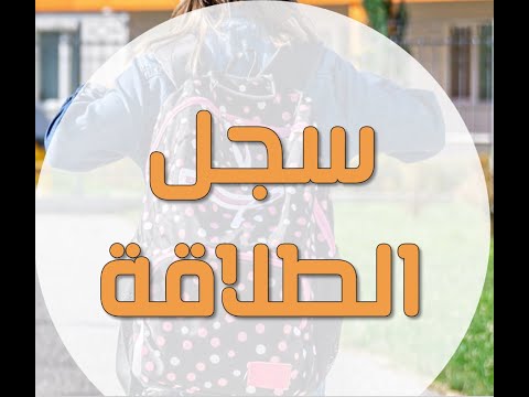 سجل الطلاقة معايير الطلاقة في القراءة بشكل واضح ومفهوم على طول السنة وفي كل مرحلة من المراحل