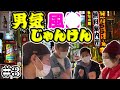 名古屋の激安店を調査してみた。