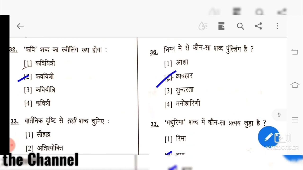 4 Dec, 2022 HTET PRT Solution HTET PRT Answer Key HTET PRT