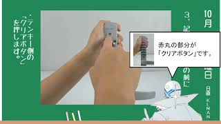 キーレックス800シリーズ記憶番号変更方法!!