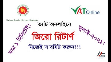 Online VAT ZERO RETURN 2021 | How to Fill up mushak 9.1