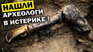 ЭТА находка вызвала у археологов истерику. Скрытые артефакты, которые ставят под сомнение историю