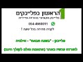 פלייבק בשנה הבאה אילנית להורדה מידית בכל סולם וללא קולות בשנה הבאה קריוקי פלייבקים ראש השנה 