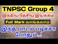 Indian national movement group 4 lessons list  tnpsc 2022