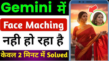 Gemini Face Change Problem | Gemini Photo Face Not Match | Gemini Face Not Match Solution