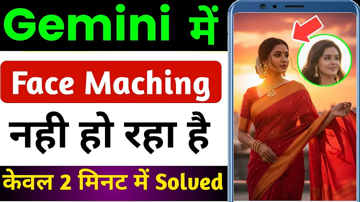 Gemini Face Change Problem | Gemini Photo Face Not Match | Gemini Face Not Match Solution