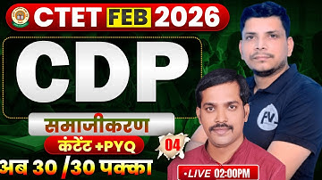 CTET class शूरू /CTET CDP CLASS /CTET 2025 CLASS /CTET CDP CLASS /CTET CDP PEDAGOGY