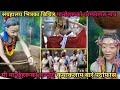 चखाैरा थारू संग्रहालयकाे भित्री कुरा । बिचित्र मान्छेहरूकाे सम्पूर्ण खुलासा ।।#dang #culture #video