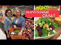 Разгрузочные дни | Салат для похудения | Вкусный салат из свеклы