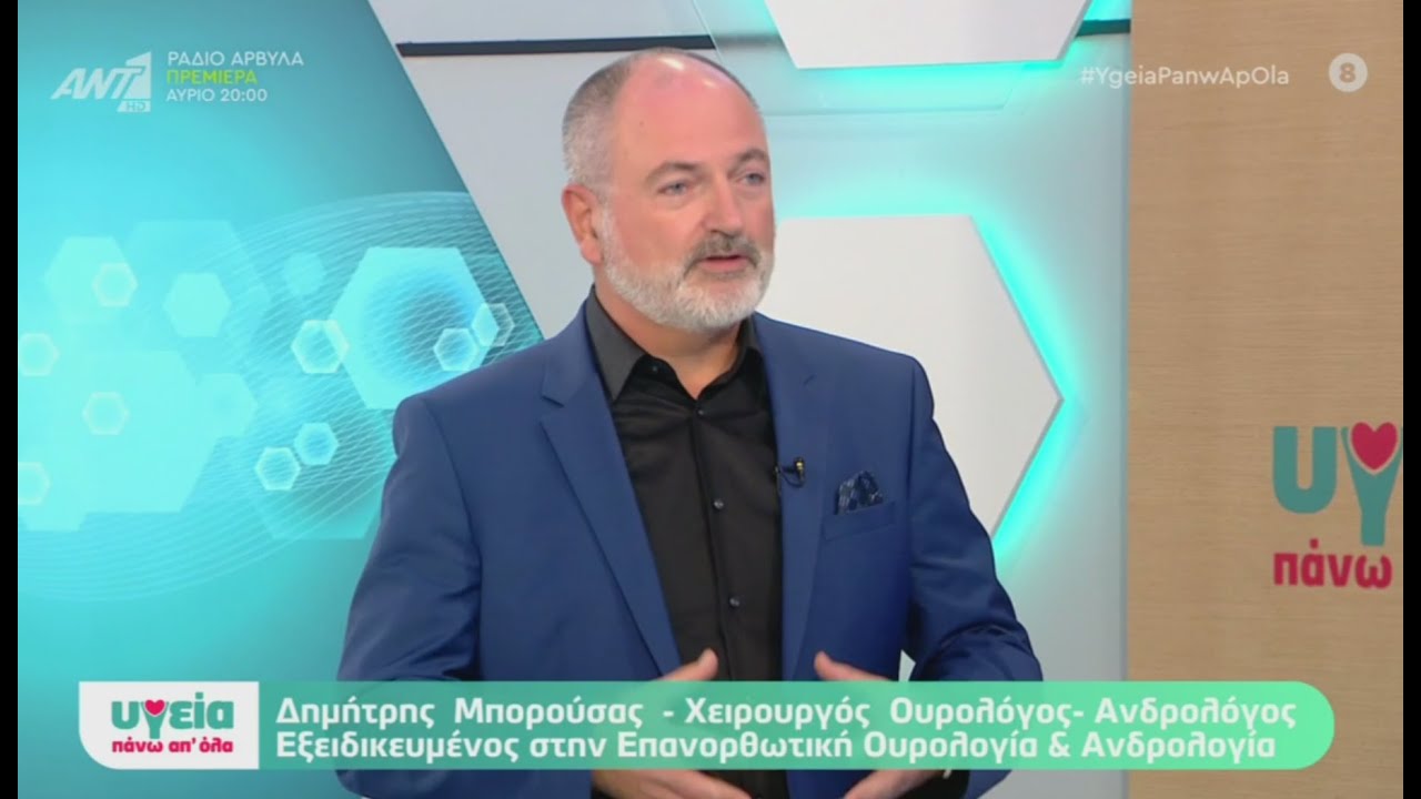 Συνέντευξη Δ. Μπορούσα, Αισθητική πέους με υαλουρονικό, 