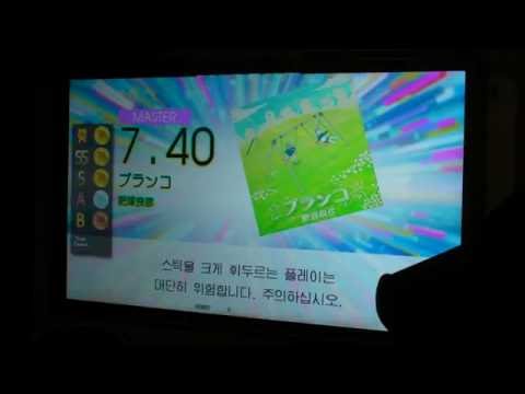GITADORA Tri-Boost Drummania - ブランコ - MASTER