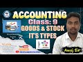 Goods (सामान) | Inventory Stock and ites Types | Full Explain in Hindi By Anuj Sir
