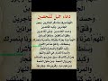 دعاء جميل للتحصين يارب لايك اشترك بل قناة وفعلو الجرس ليصلكم كل جديد المصحف 