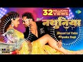 Nathuniya dj remix  khesari lal yadav hit song 2022  dj divyanshu
