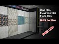 wall tiles design with wholesale price | #walltiles #tiles