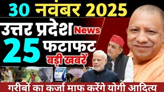 28 नवबर 2025 Up News Uttar Pradesh Ki Shaam Ki Taja Khabar Mukhya Samachar Taja News