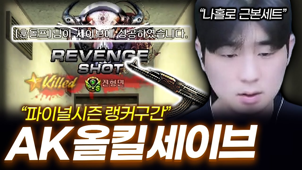AK 근본 세트로 랭커구간 캐리하기【서든어택 랭크전】