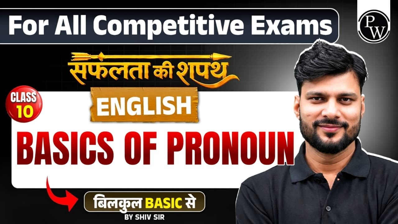 Basics of Pronoun | Pronoun | Basic English Grammar for Beginners | English By Shiv Sir