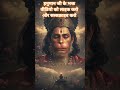 #HanumanJi #Bajrangbali #JaiShriRam #SalasarSarkar #Sanatan #ViralReels #BhaktiStatus #LordHanuman