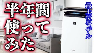 【シャープ最新最上位モデル】加湿空気清浄機　KI-JP100