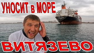 УНОСИТ в МОРЕ на САПЕ! РЕШИЛСЯ СДЕЛАТЬ ОБЗОР НА СУХОГРУЗ Blue Shark ЗИМОЙ в АНАПЕ на ПЛЯЖЕ ВИТЯЗЕВО