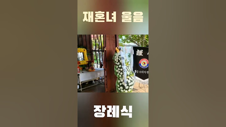 서세원 장례식 "울음 터진 재혼녀" #tear