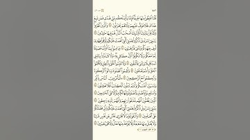 سورة البقرة من الآيه ٣٨ إلى ٤٨ | القرآن الكريم صفحة ٧ مكتوبة ومقروءة بصوت مشاري راشد العفاسي