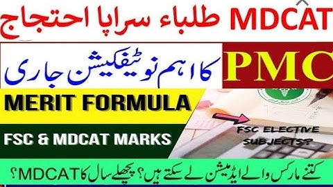 High Court Decision : PMC Notification : Elective Subjects Marks for Repeaters : MDCAT Merit Formula