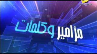 مزامير وكلمات _ مزمور 25_ الحلقة 35