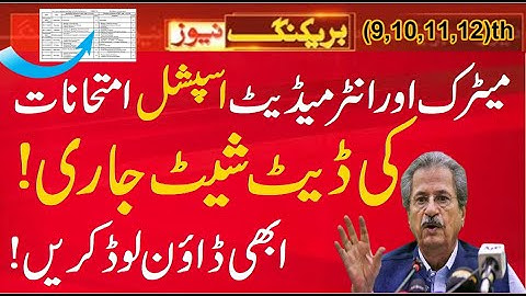 Special Exam 2021 Intermediate Date Sheet, special exam 2021 matric date sheet, special exam date sh