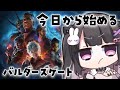 【 バルダーズ・ゲート3 】 #1 新春🎍今日から始めるバルダーズ・ゲート3！噂のゲームやってみるぞ！【 Baldur's Gate3 / VTuber / 初見プレイ 】