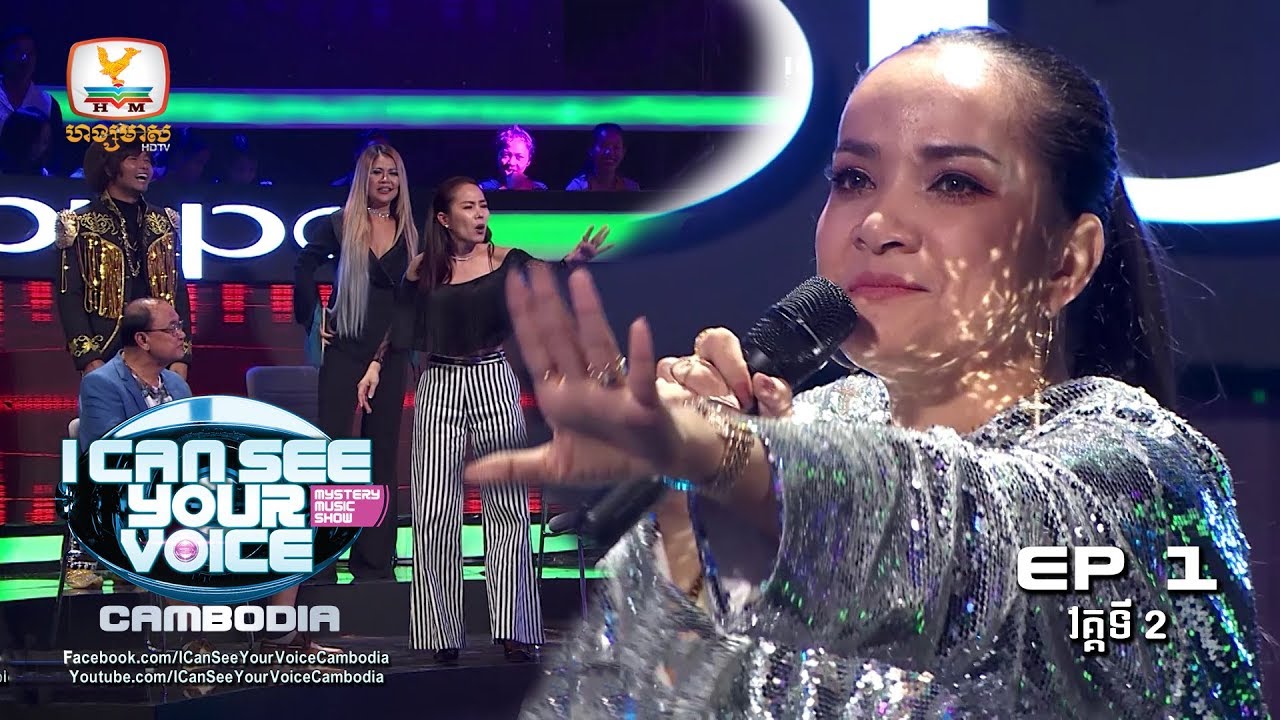 I Can See Your Voice Cambodia | Week 1 - Break 2 | 10 - 02 - 2019 