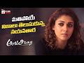Nayanthara Learns Facts | Anjali CBI Telugu Movie | Vijay Sethupathi | Raashi Khanna | Atharvaa