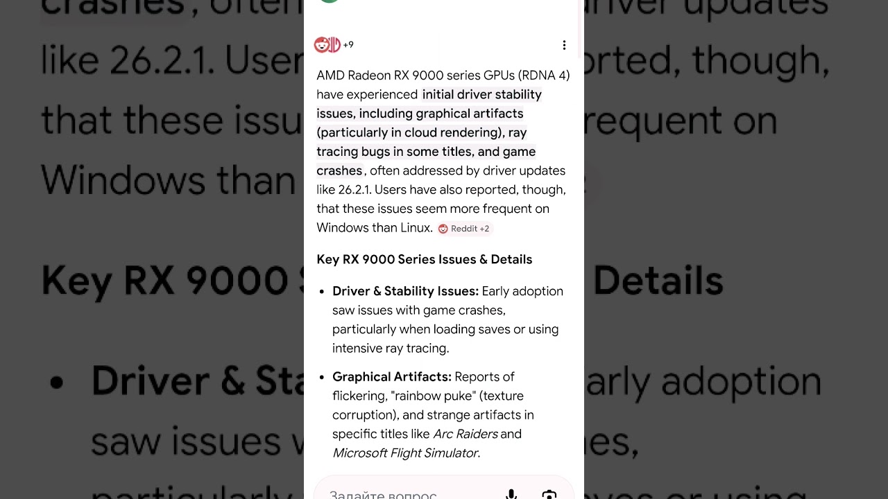 Немного слов в сторону AMD защитничков и о проблемах RX 9000.