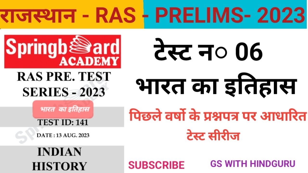 Rpsc prelims 2023_Ras test series_Spring_board_test 06_INDIAN HISTORY_Rajasthan prelims mock_06