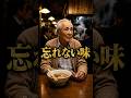 いつも1時間以上店にいる老人を「迷惑」だと笑う客‥ #朗読