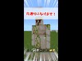 １％の人しか知らないマインクラフト３選 part10 【マイクラ,Minecraft,小技,裏技】