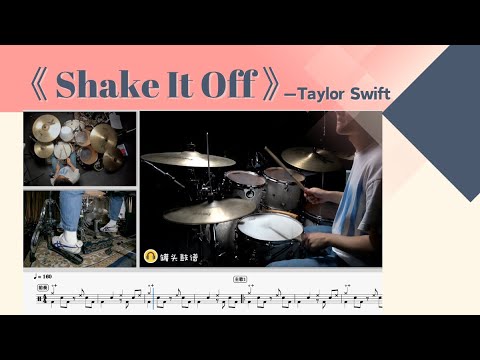 《Shake It Off》 - Taylor Swift