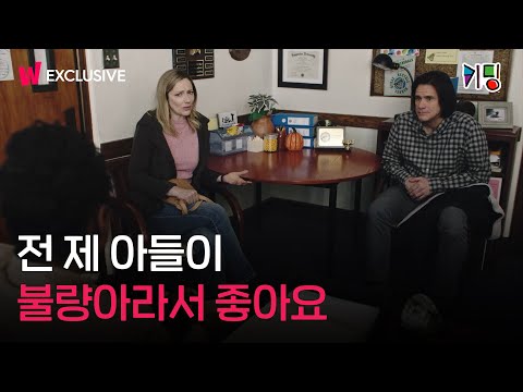 가끔 세상엔 불량아들이 필요해요 | 〈키딩〉 | <strong>미셸</strong> <strong>공드리</strong> &amp;amp; 짐 캐리 l 왓챠 익스클루시브